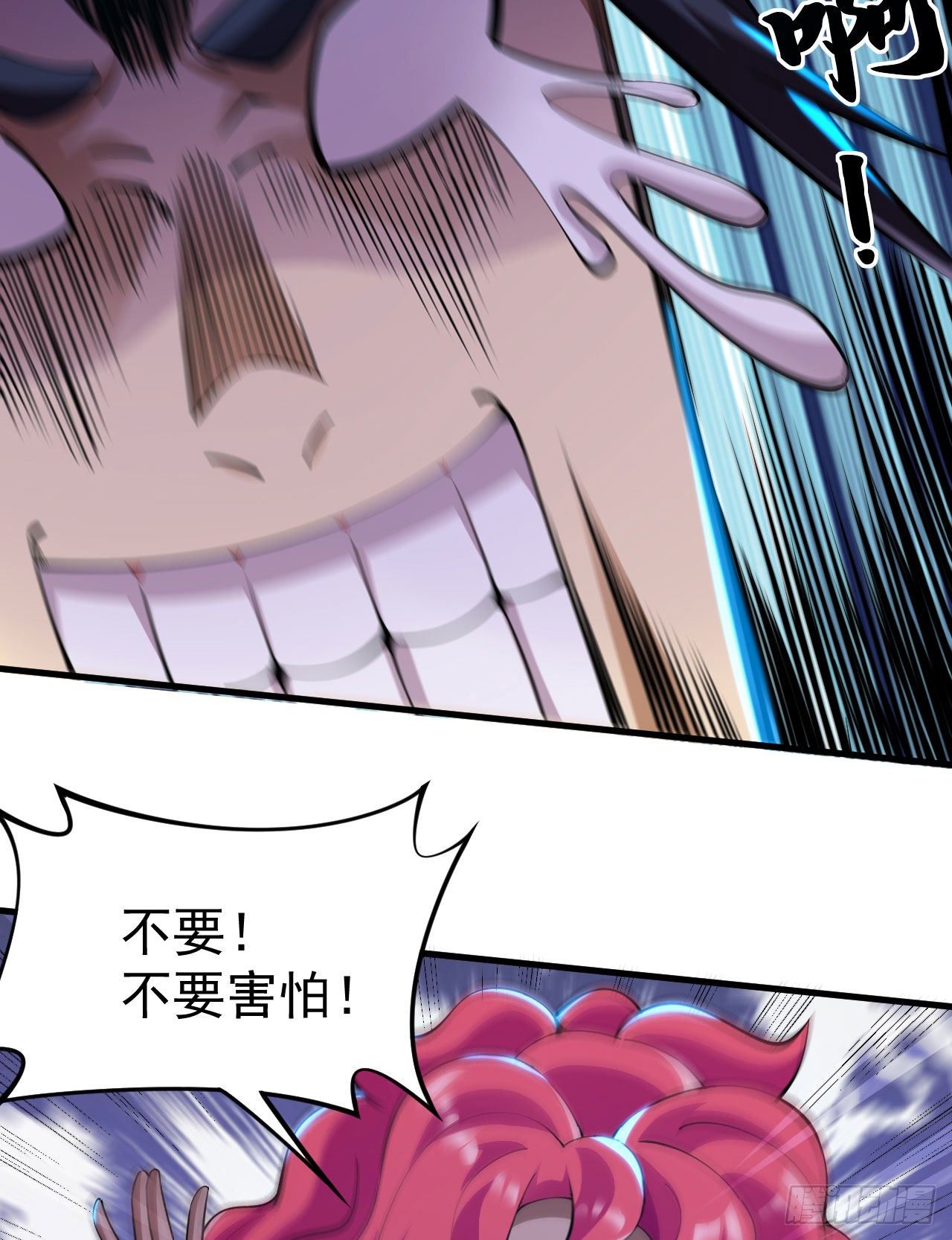 我只想被各位打死动漫第二季漫画,55回-崖底的高人2图