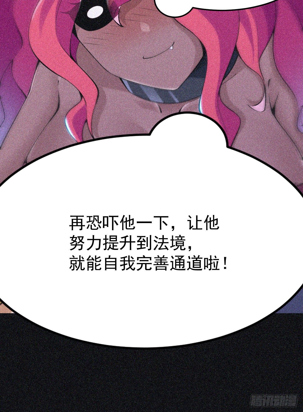 我只想被各位打死动漫第二季漫画,59回-馋你身子2图