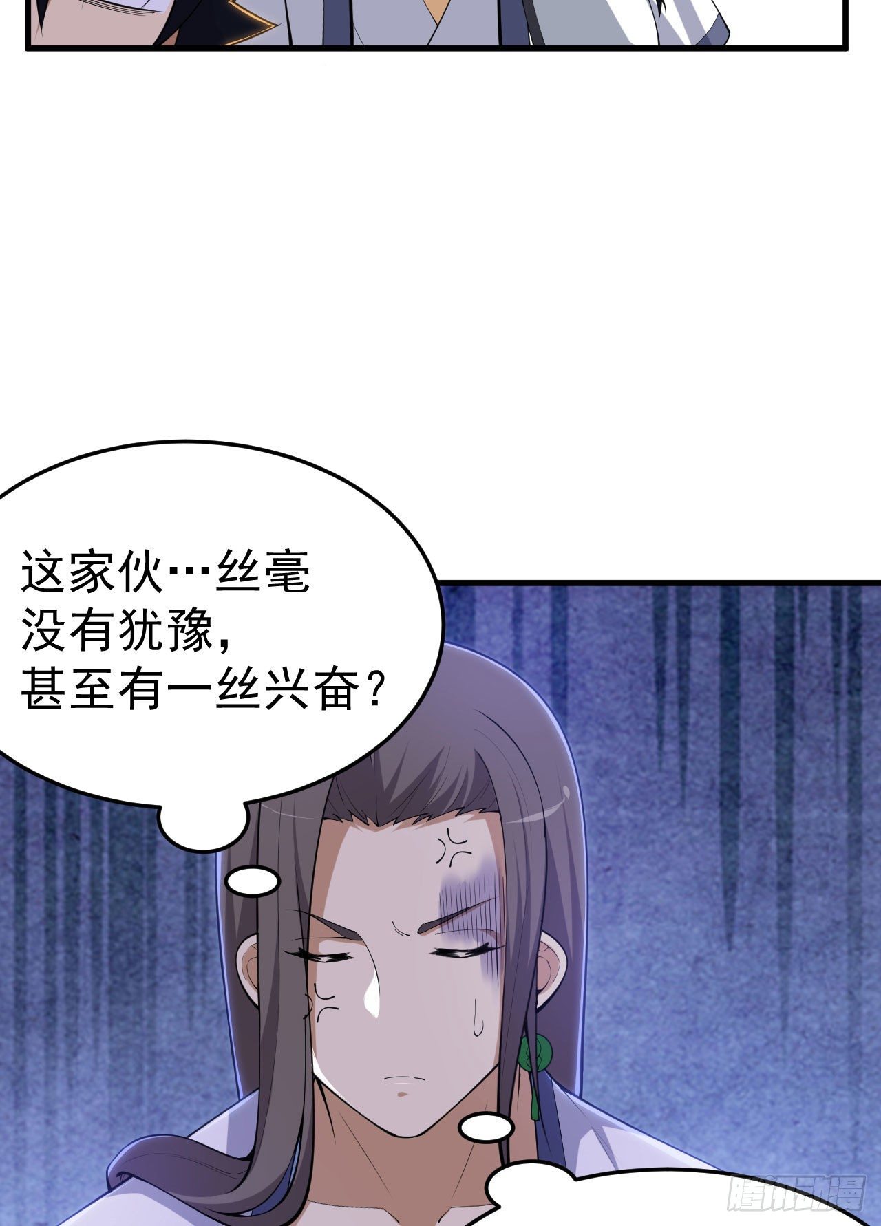 我只想被各位打死动漫第二季漫画,33回-自己的选择1图