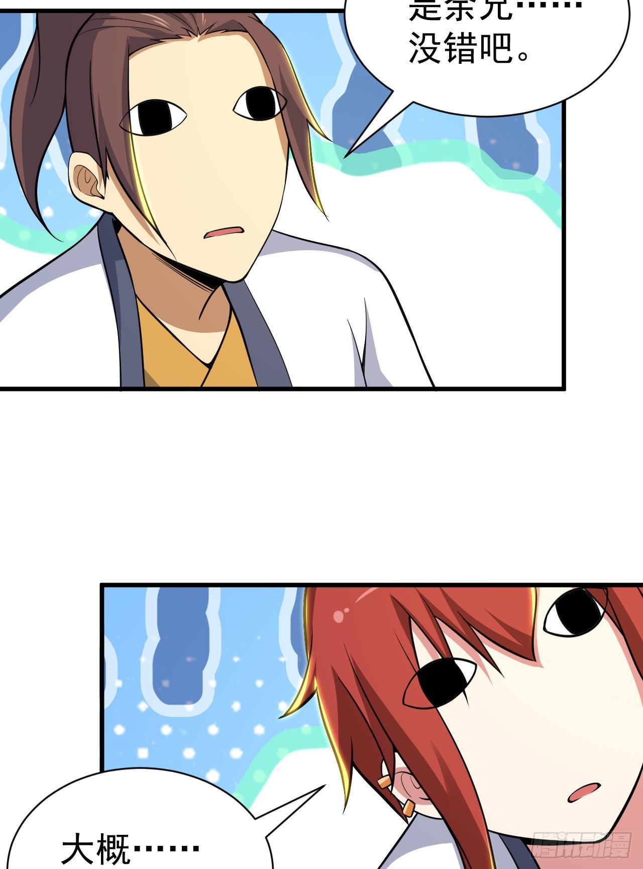 我只想被各位打死动漫第二季漫画,83回-魔道精神2图