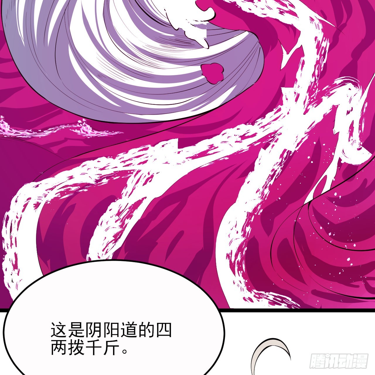 我只想被各位打死动漫第二季漫画,150回-强者请务必揍我2图