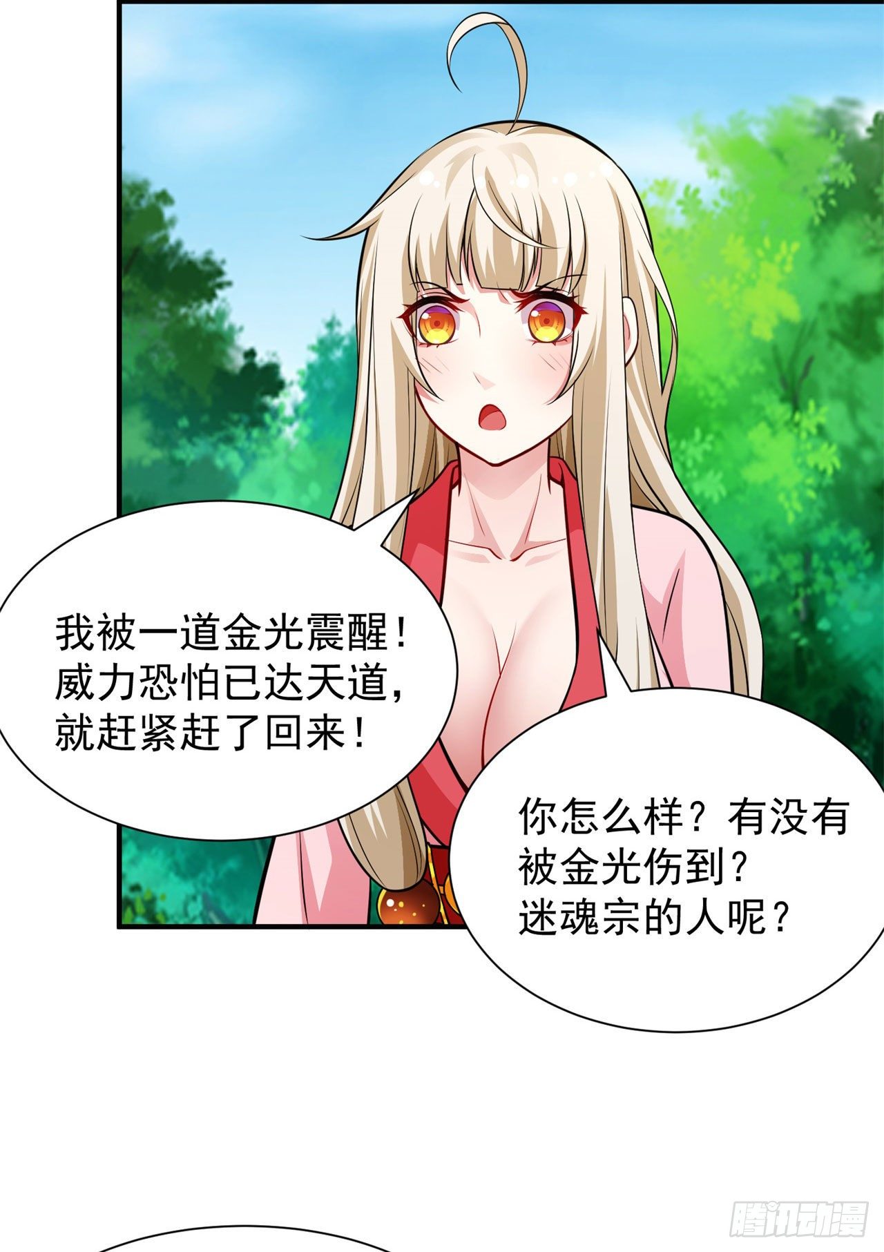 我只想被各位打死动漫第二季漫画,26回-问剑门，我来了1图