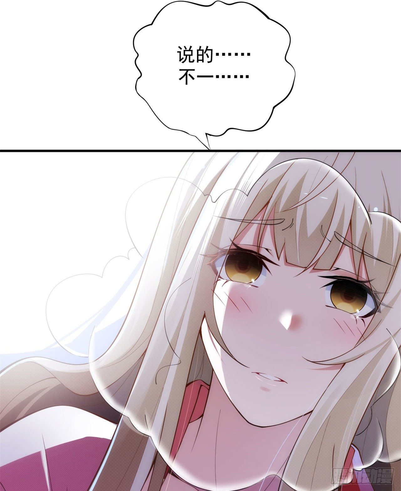 我只想被各位打死动漫第二季漫画,25回-完美结局达成1图