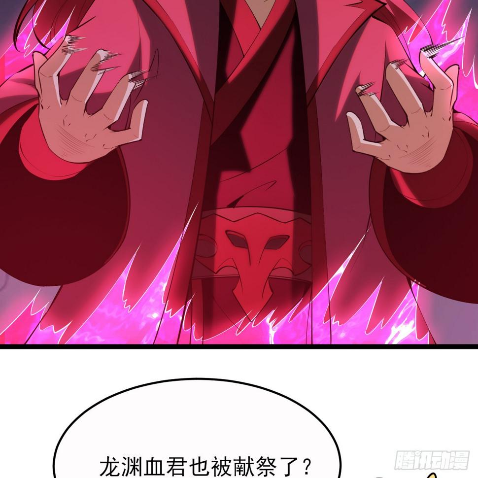 我只想被各位打死动漫第二季漫画,167回-你也会剑心诀？2图