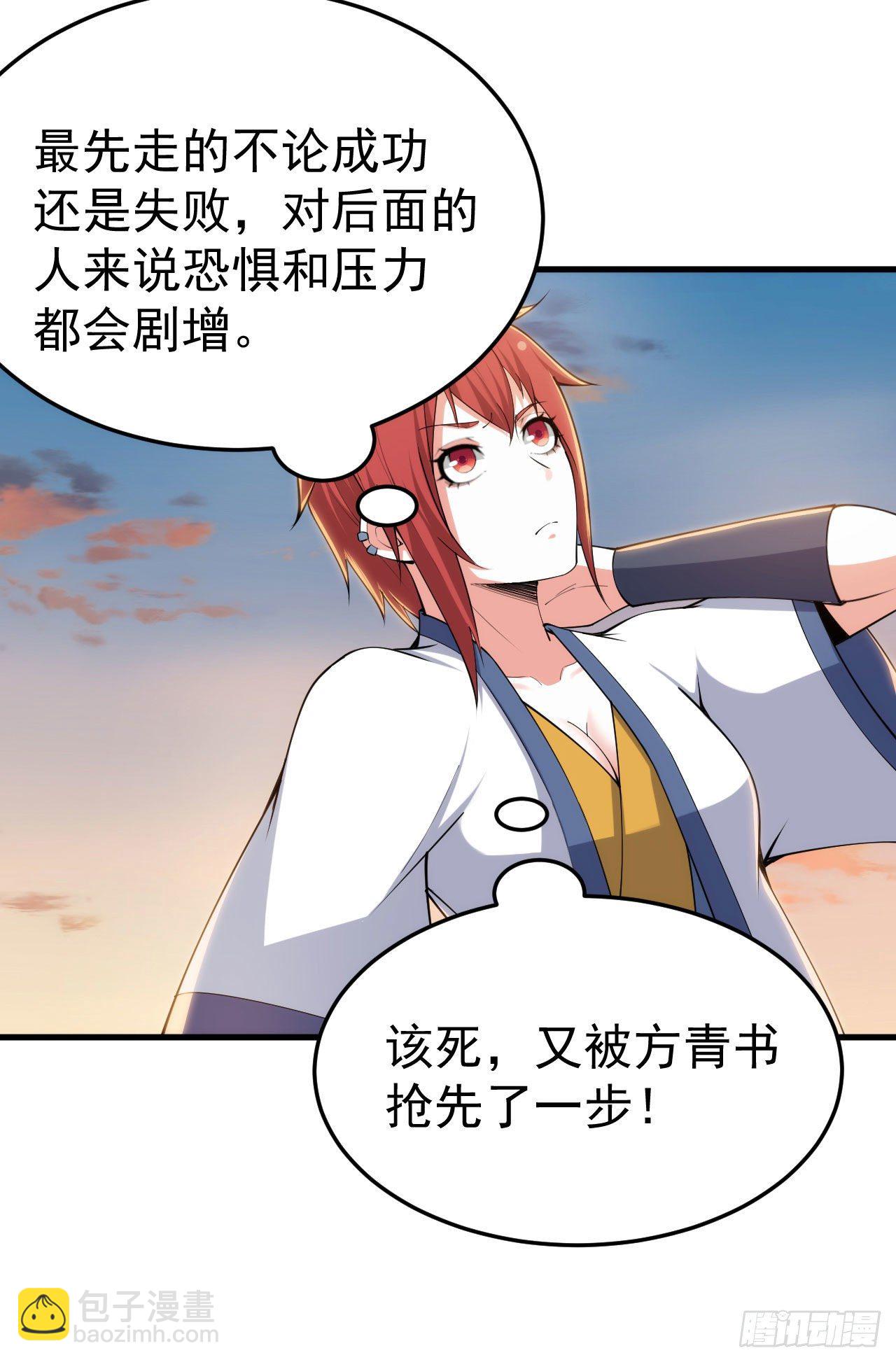 我只想被各位打死动漫第二季漫画,33回-自己的选择1图