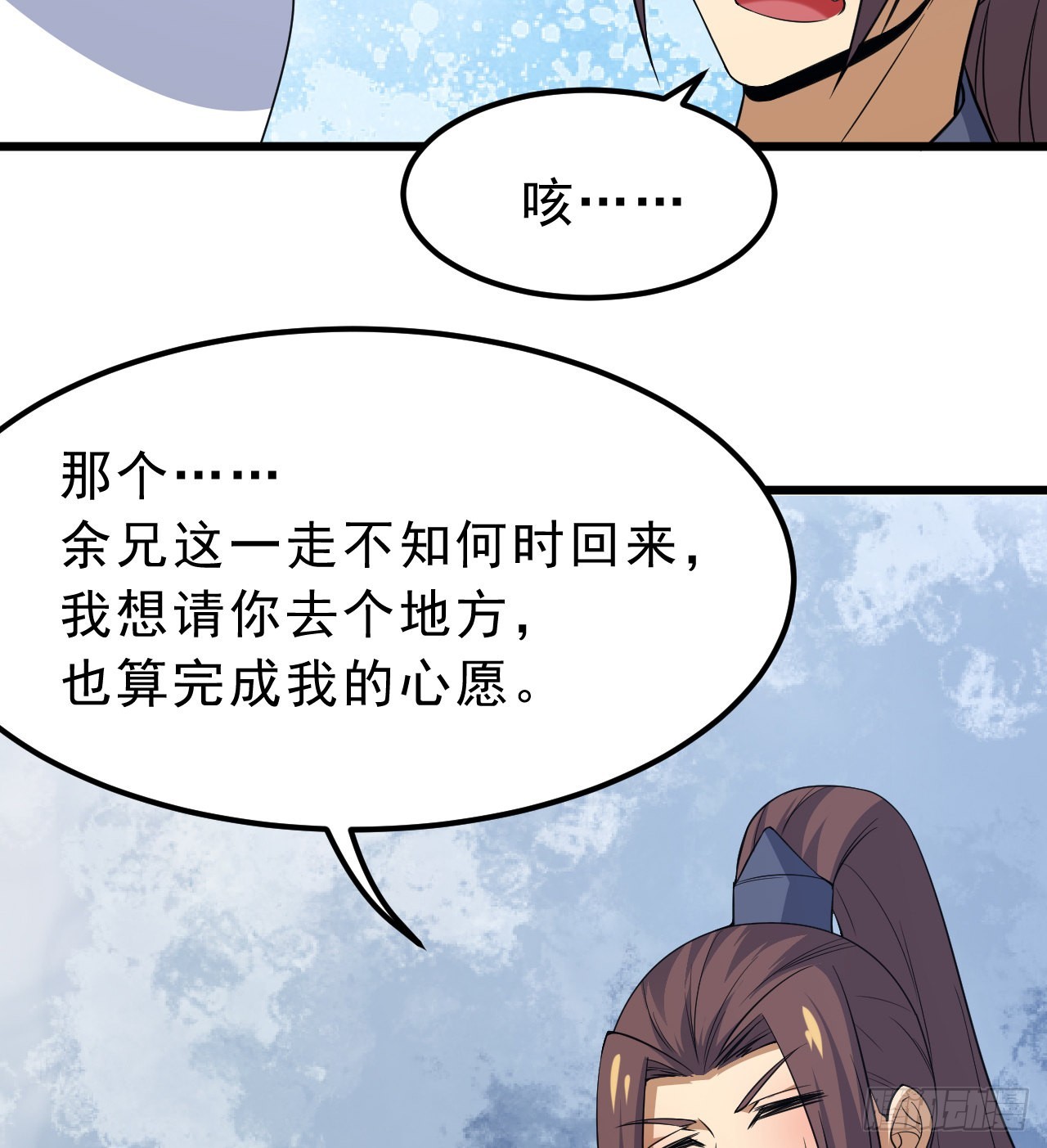 我只想被各位打死动漫第二季漫画,96回-践行1图