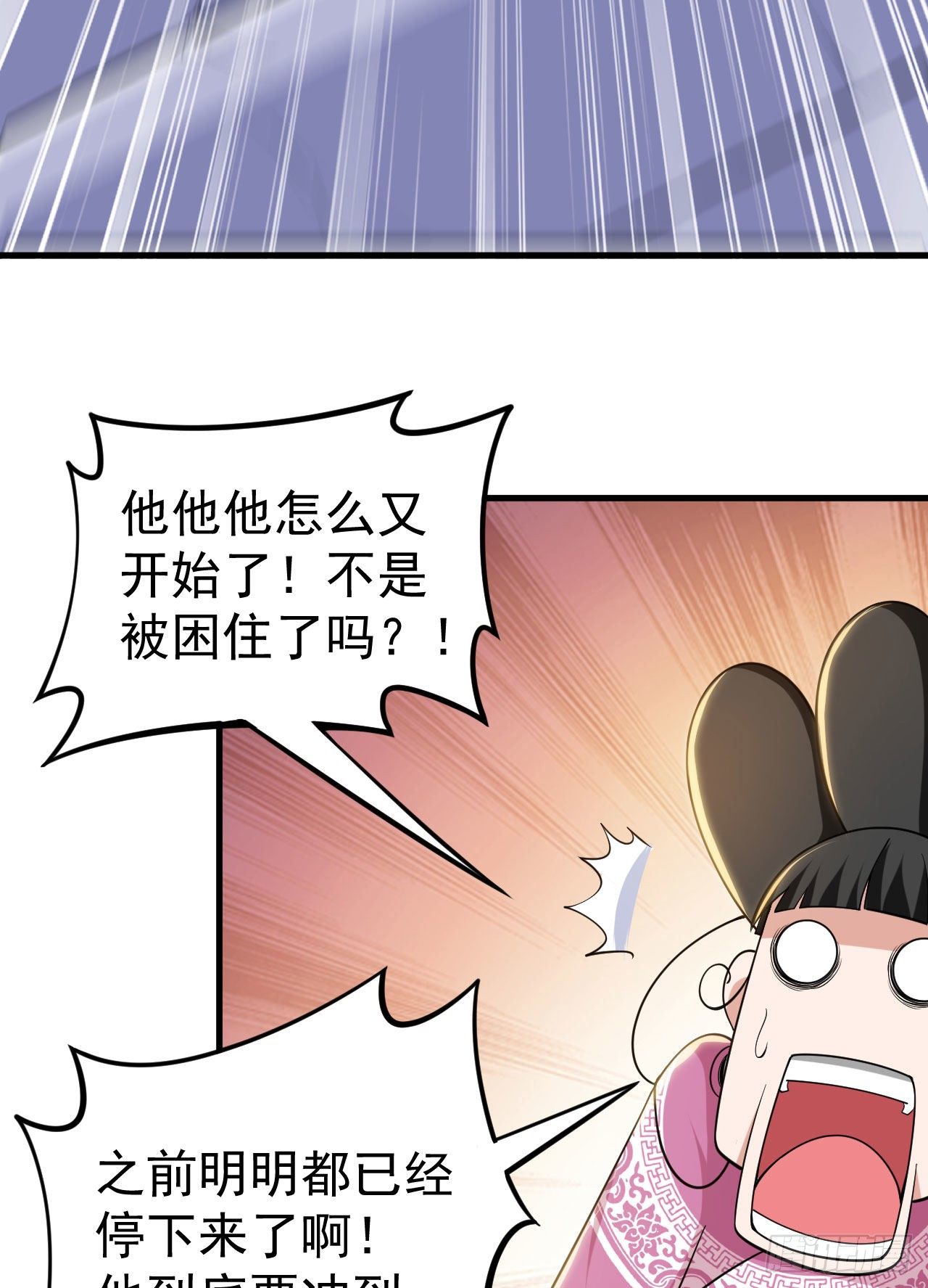 我只想被各位打死动漫第二季漫画,30回-我要秀上天！2图