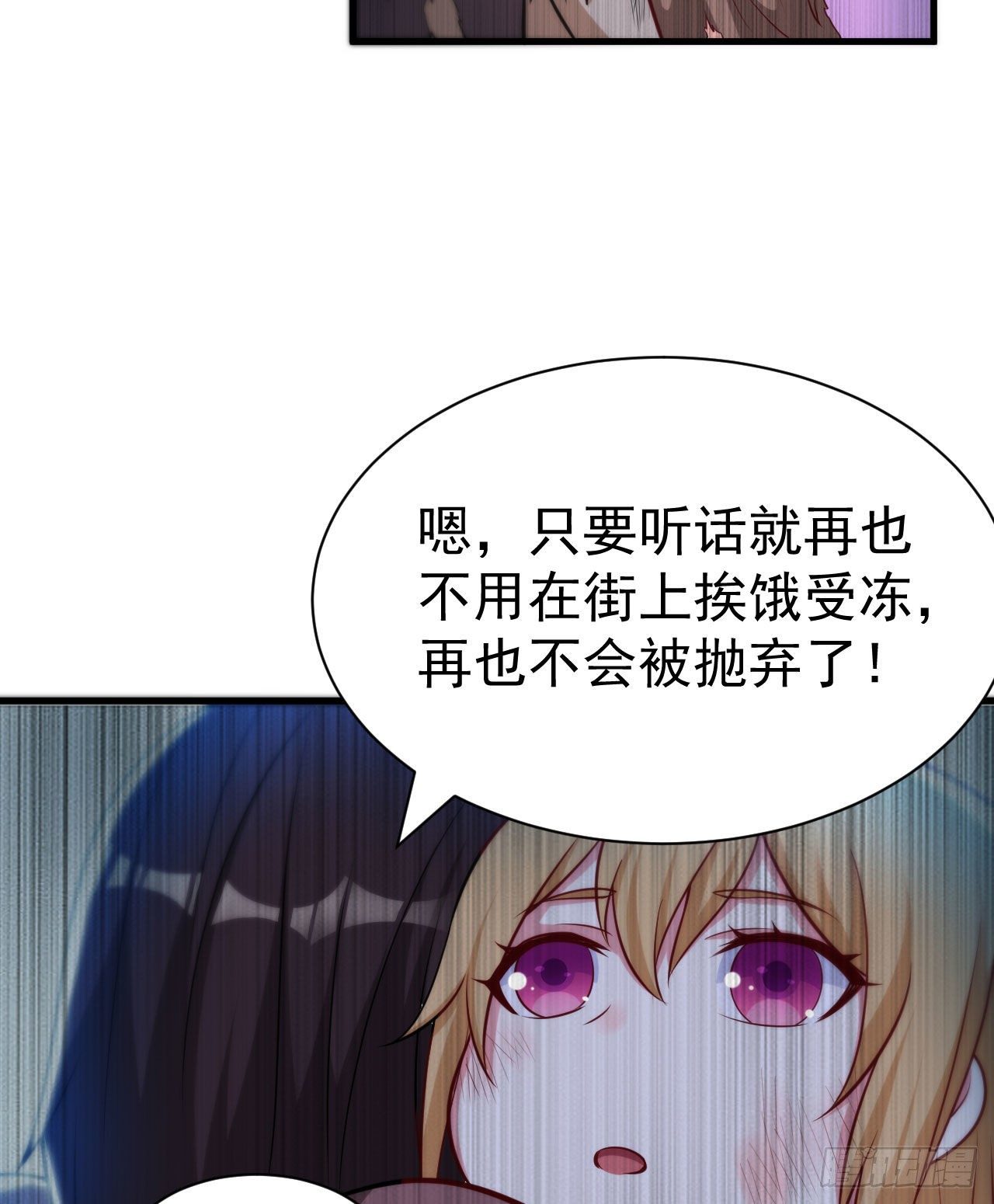 我只想被各位打死动漫第二季漫画,50回-元魔宗圣女1图