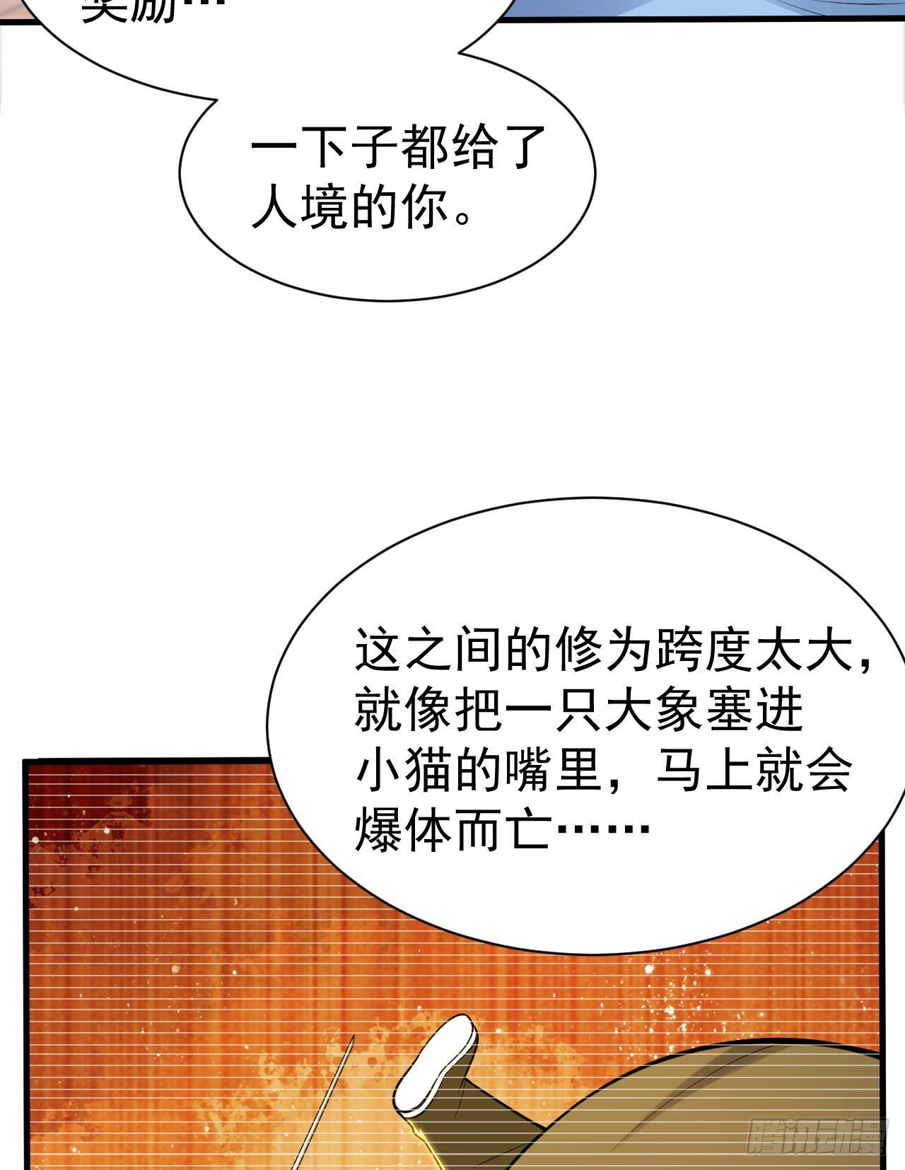 我只想被各位打死动漫第二季漫画,46回-大危机2图
