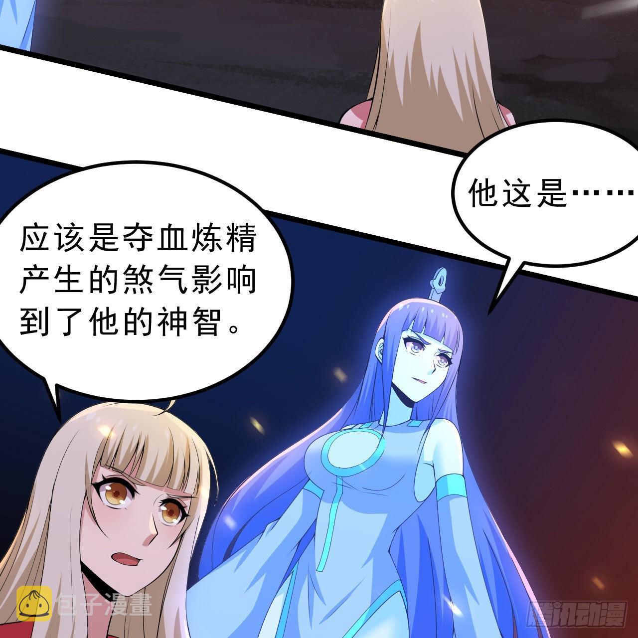 我只想被各位打死动漫第二季漫画,118回-你不要过来啊！1图
