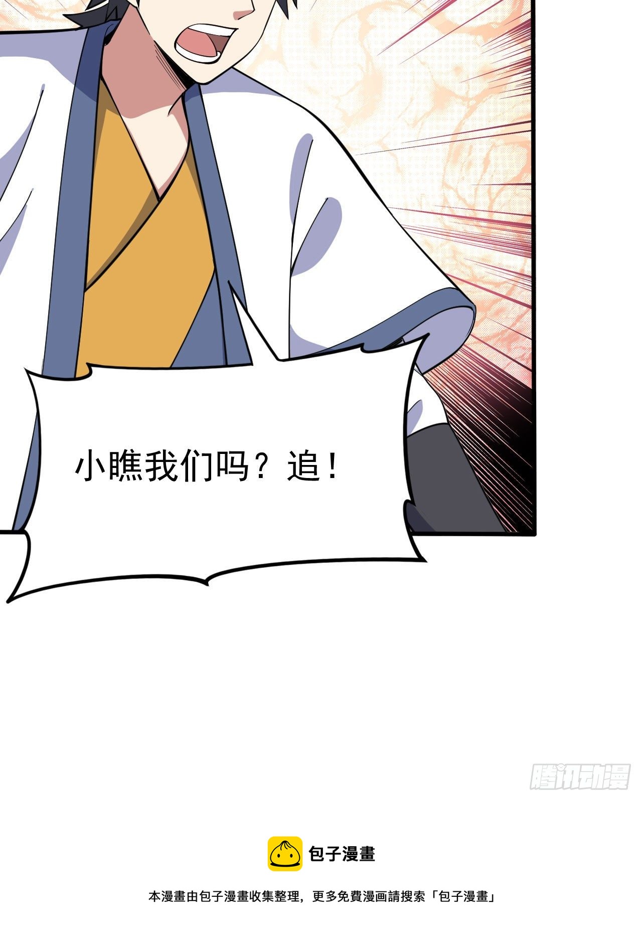 我只想被各位打死动漫第二季漫画,74回-冲过去1图