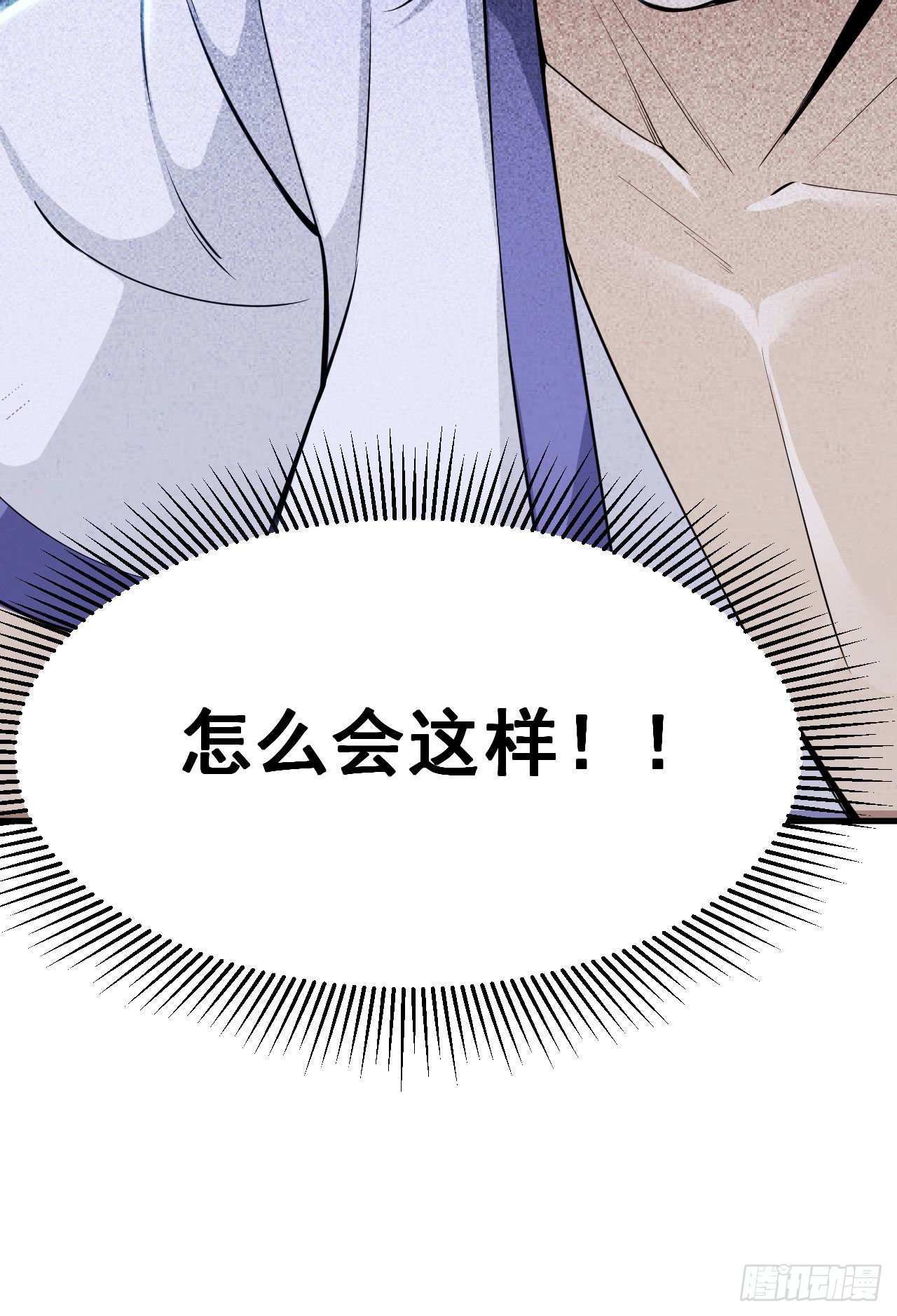 我只想被各位打死动漫第二季漫画,30回-我要秀上天！1图