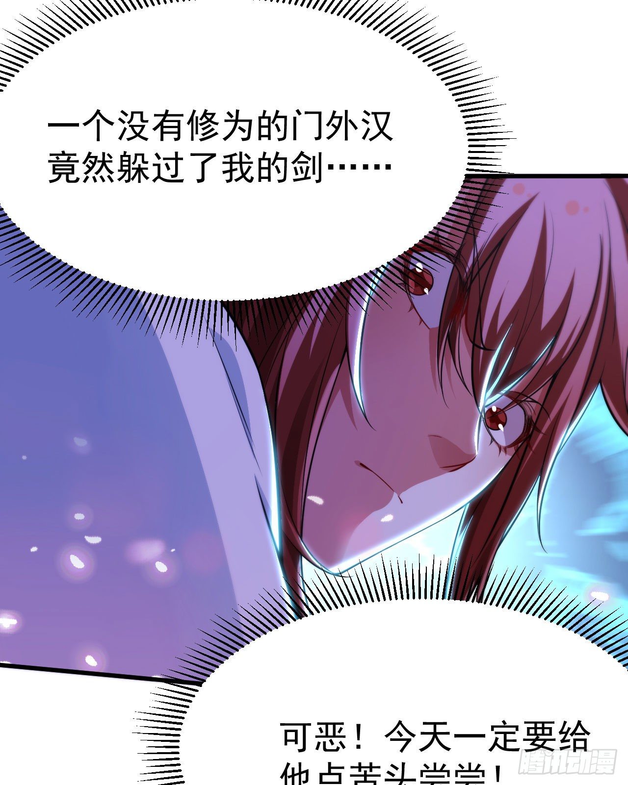 我只想被各位打死动漫第二季漫画,32回-要不赌命吧2图