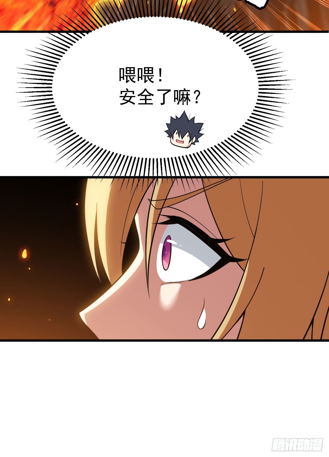 我只想被各位打死动漫第二季漫画,70回-极限逃亡2图