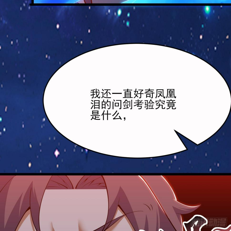 我只想被各位打死动漫第二季漫画,172回-过于斗志昂扬2图