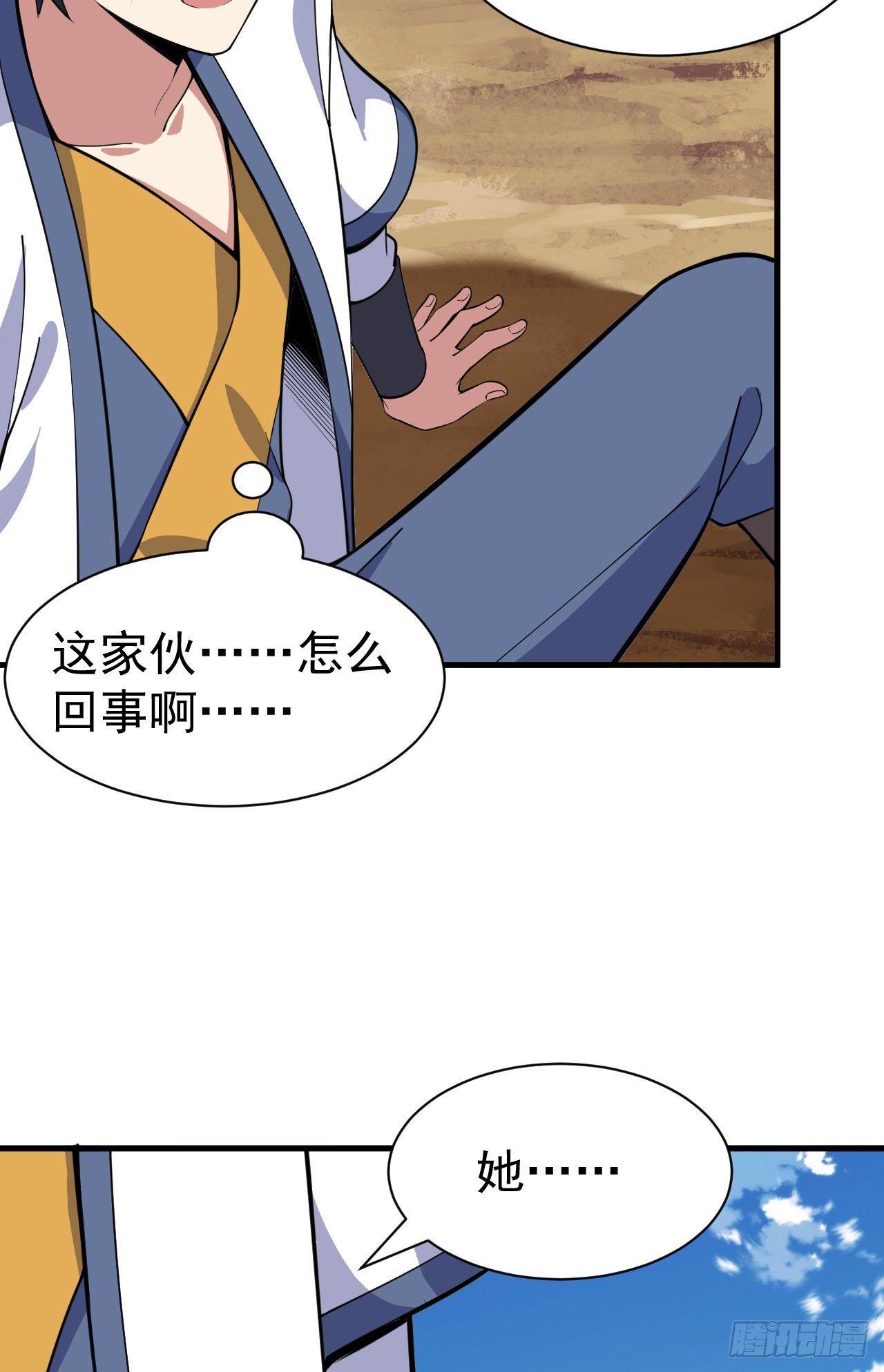 我只想被各位打死动漫第二季漫画,80回-此事有猫腻2图