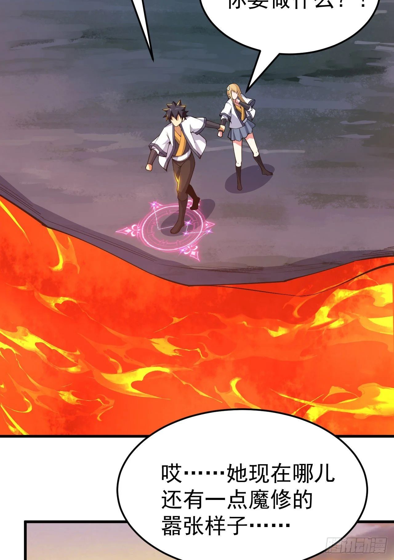 我只想被各位打死动漫第二季漫画,77回-变数？！2图