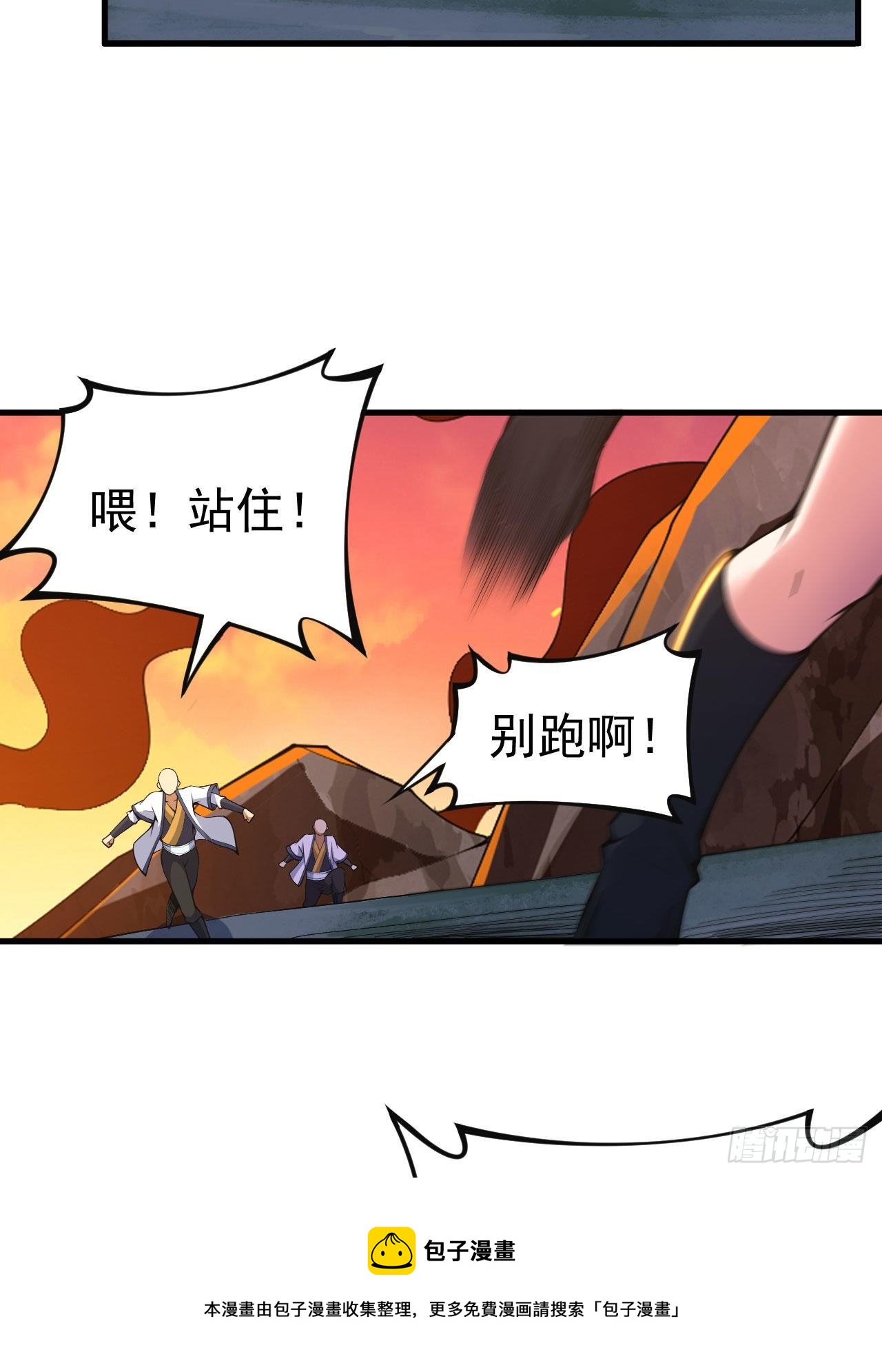 我只想被各位打死动漫第二季漫画,75-兵分两路1图