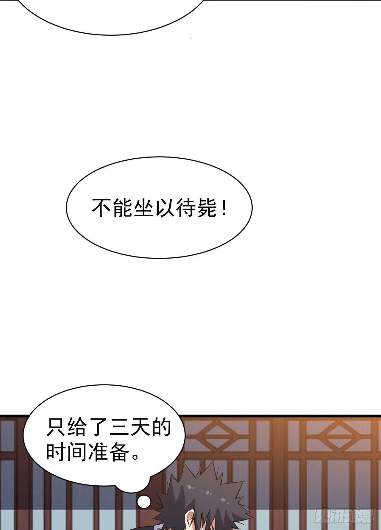 我只想被各位打死动漫第二季漫画,82回-剑石台1图