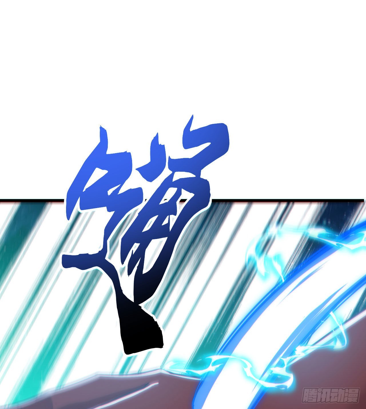 我只想被各位打死动漫第二季漫画,89回-智与信1图