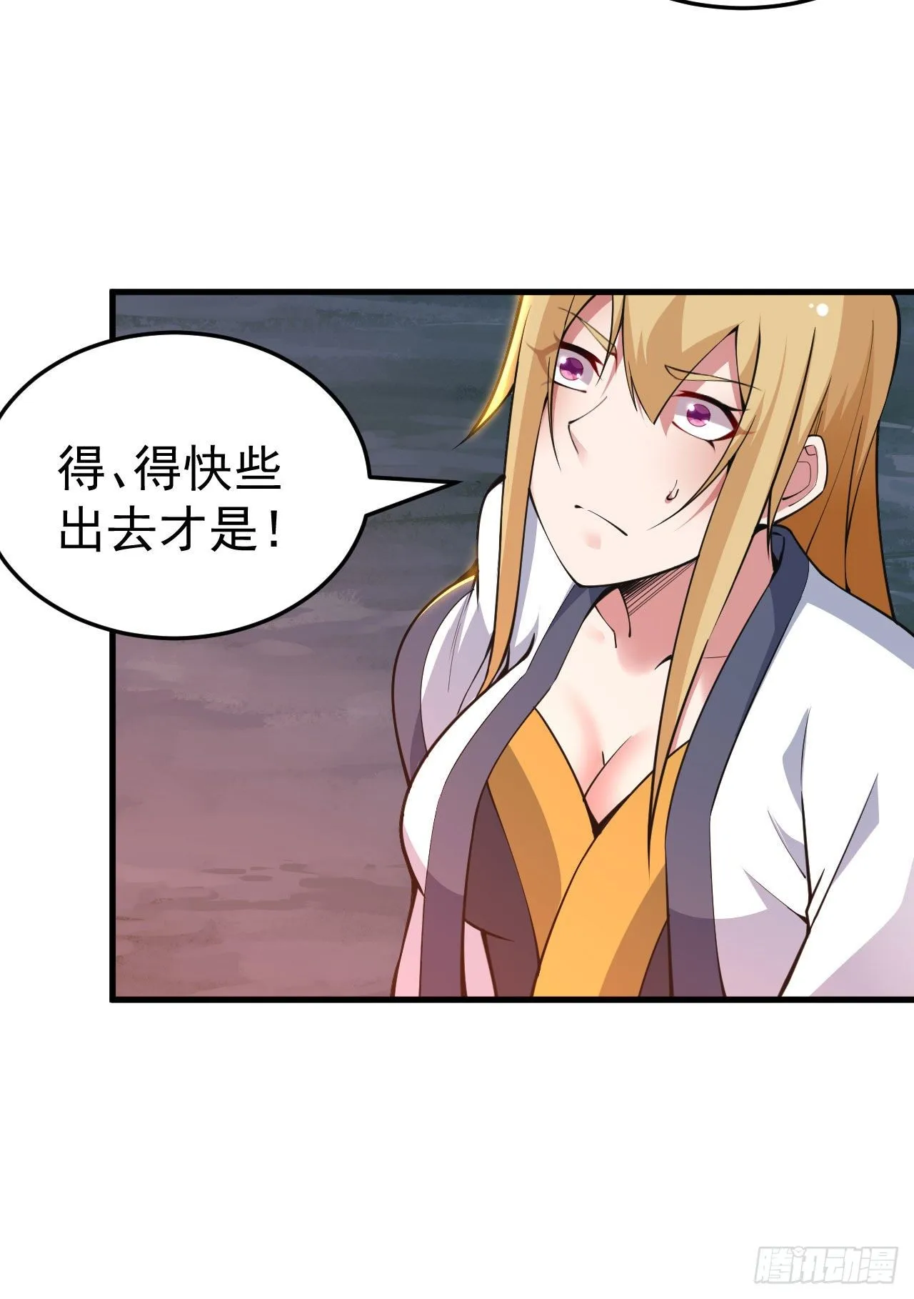 我只想被各位打死动漫第二季漫画,77回-变数？！2图