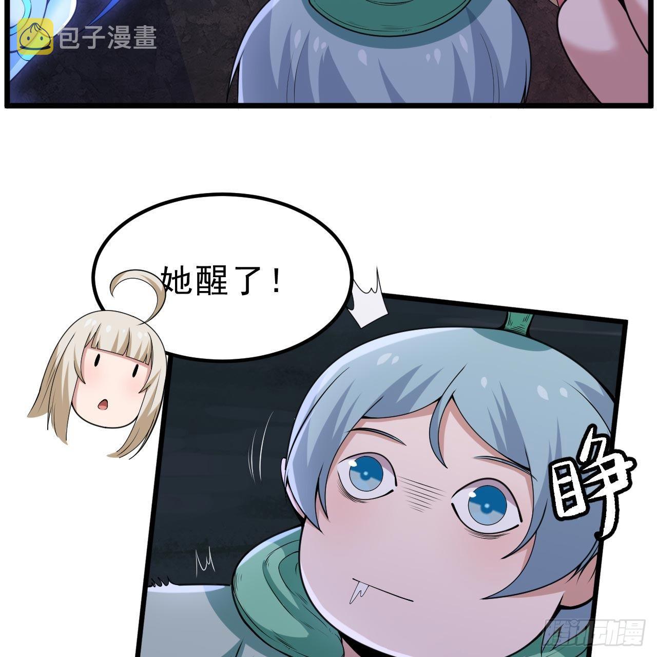 我只想被各位打死动漫第二季漫画,120回-我悟了！2图