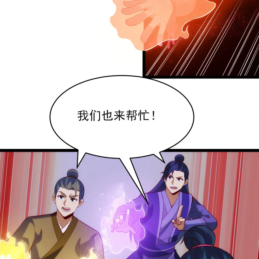 我只想被各位打死动漫第二季漫画,185回 各自的守护2图