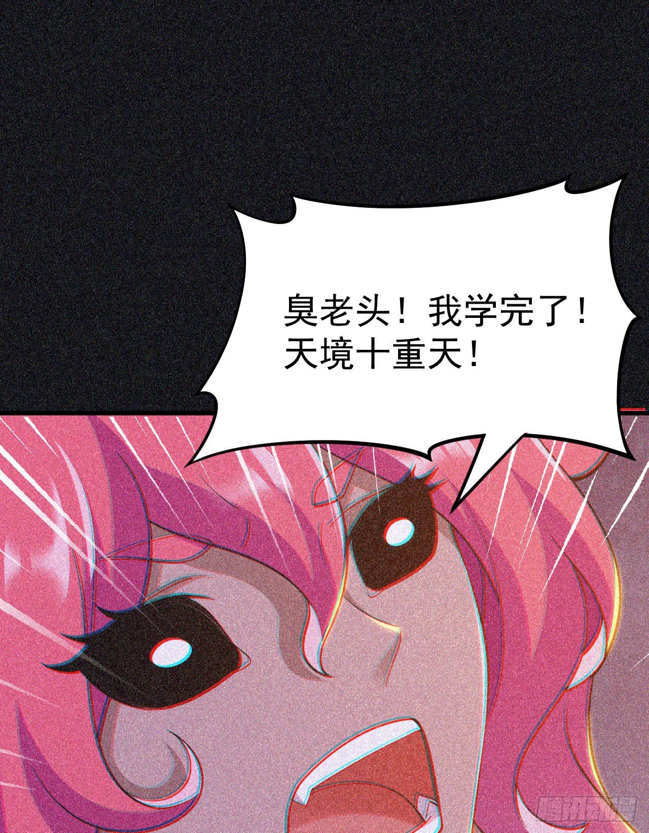 我只想被各位打死动漫第二季漫画,58回-耶！耶！耶！1图