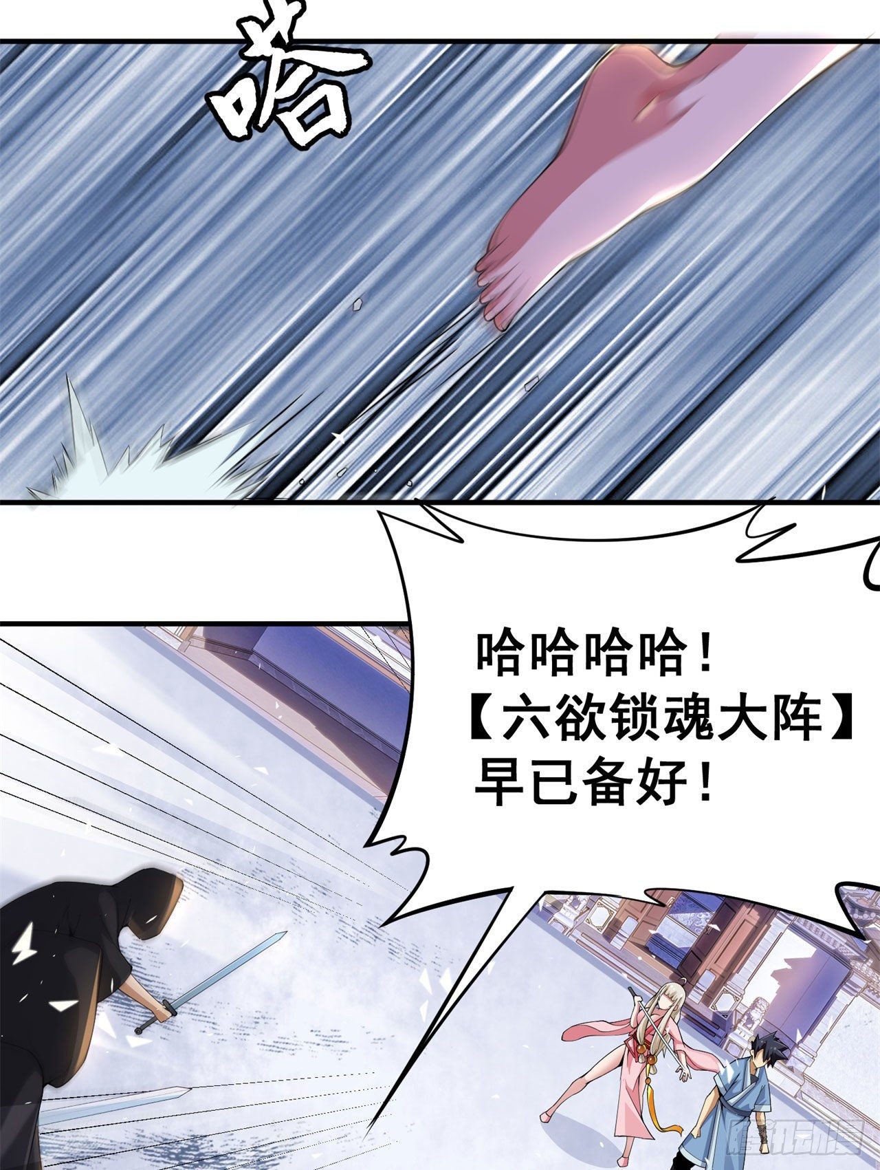 我只想被各位打死动漫第二季漫画,16回-事出反常必有妖1图