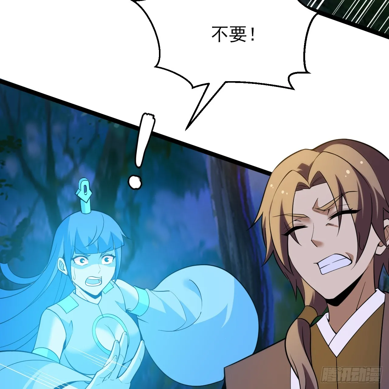 我只想被各位打死动漫第二季漫画,177回-来抓我啊！1图