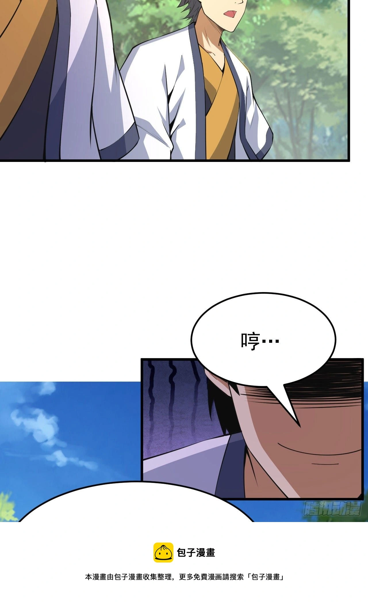 我只想被各位打死动漫第二季漫画,81回-借刀杀人1图