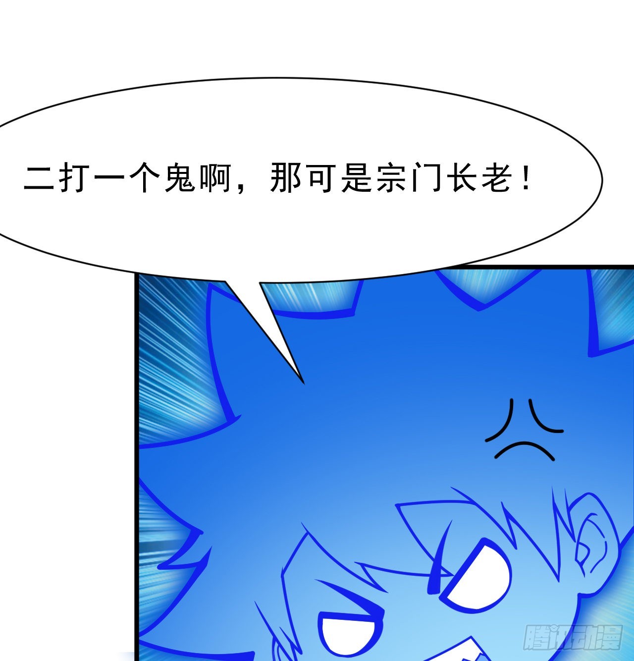 我只想被各位打死动漫第二季漫画,86回-往死里坑1图
