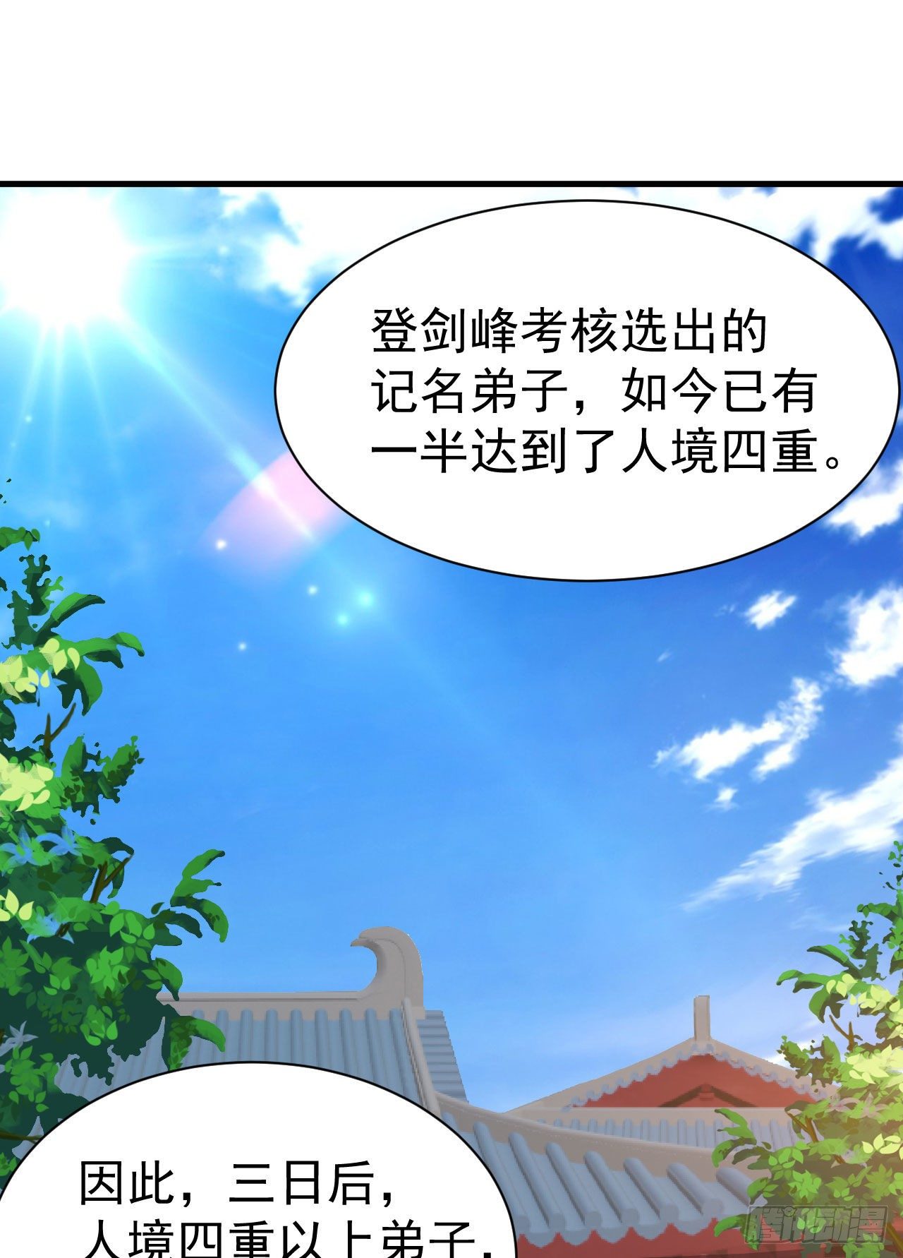 我只想被各位打死动漫第二季漫画,64回-太棒了啊！2图