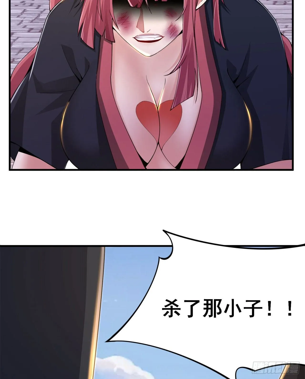 我只想被各位打死动漫第二季漫画,17回-“命给你”1图