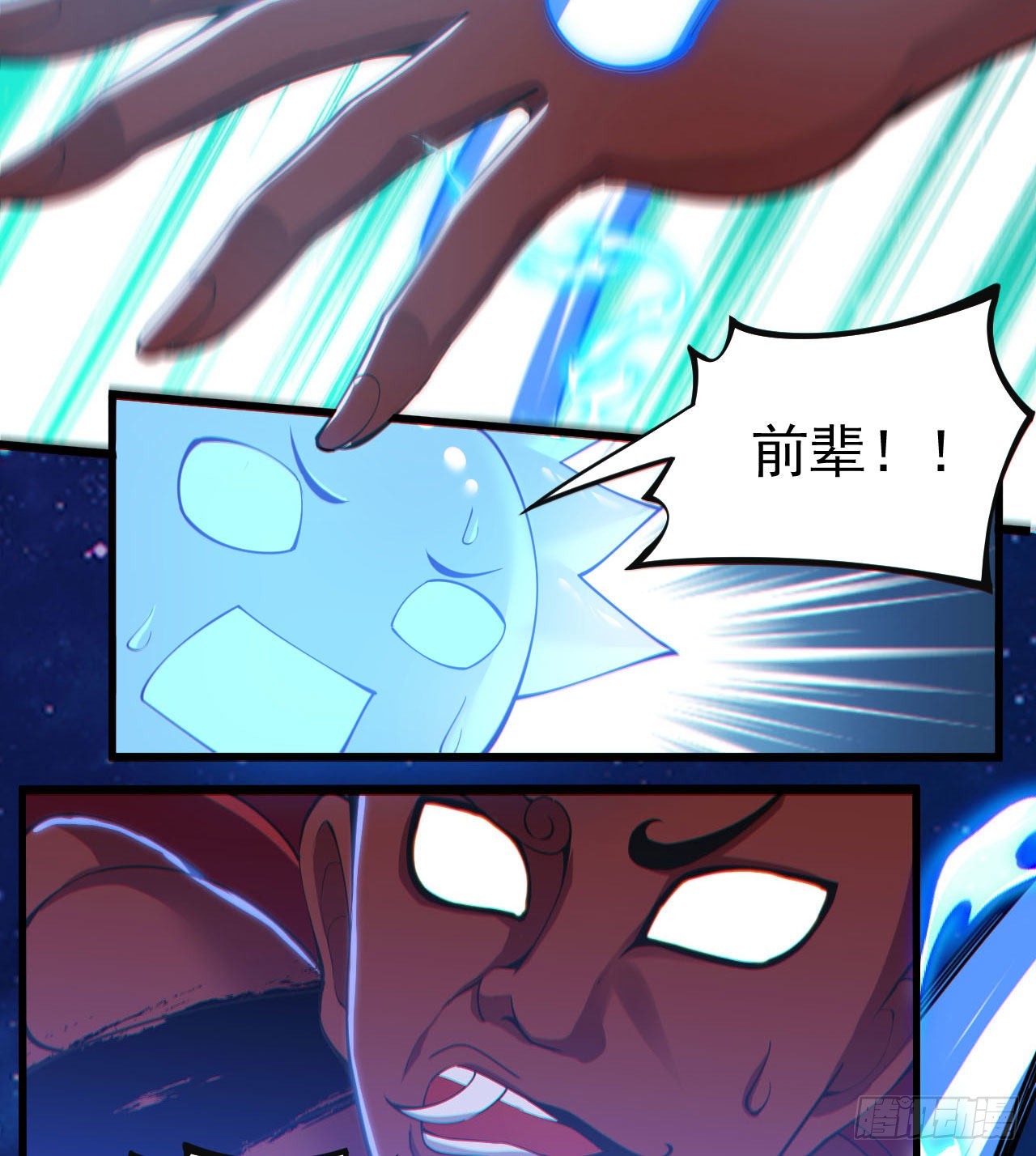 我只想被各位打死动漫第二季漫画,89回-智与信2图