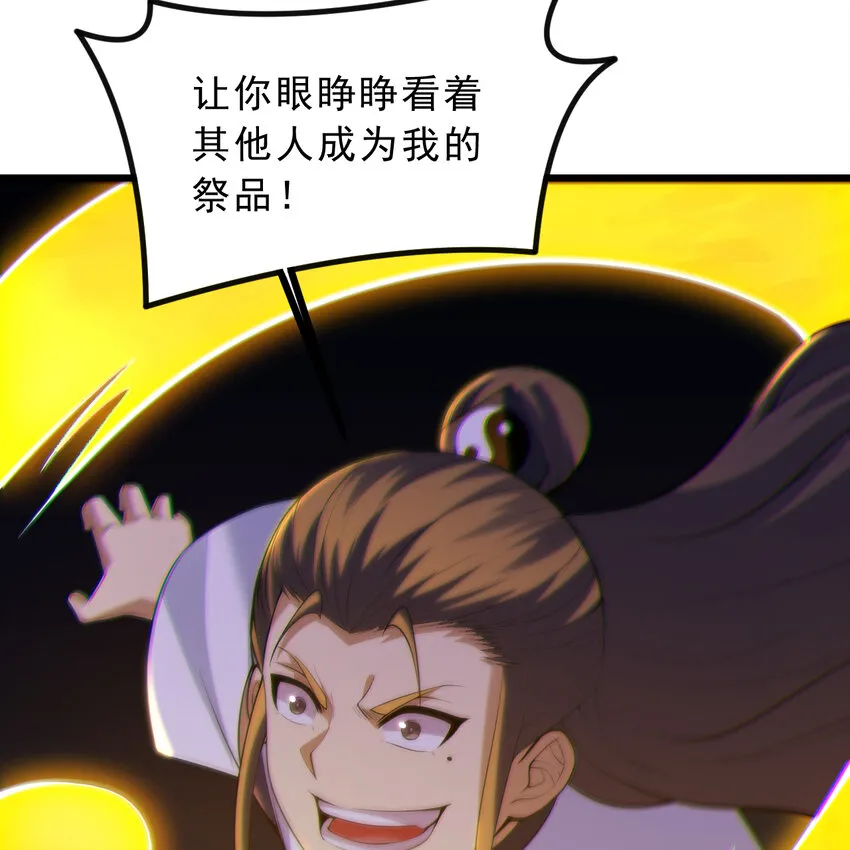 我只想被各位打死动漫第二季漫画,185回 各自的守护1图