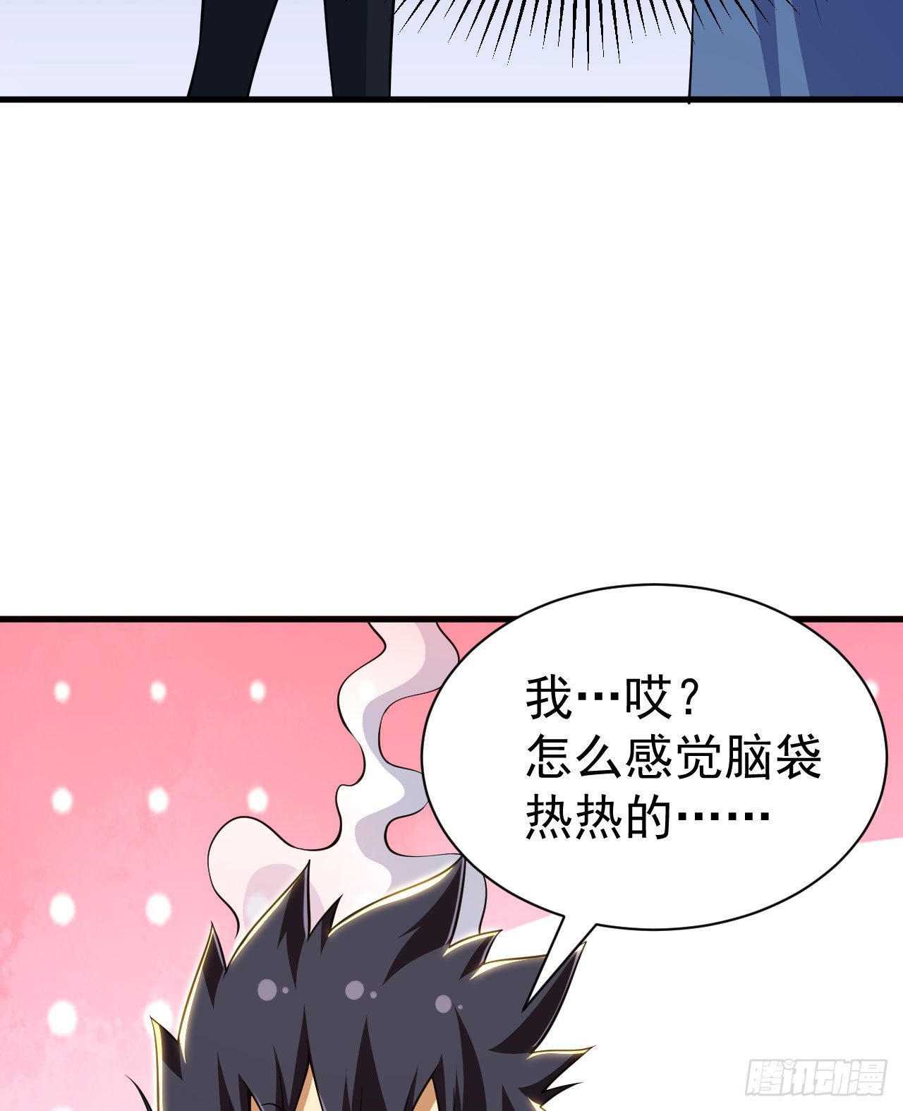 我只想被各位打死动漫第二季漫画,35回-不愧是你！2图