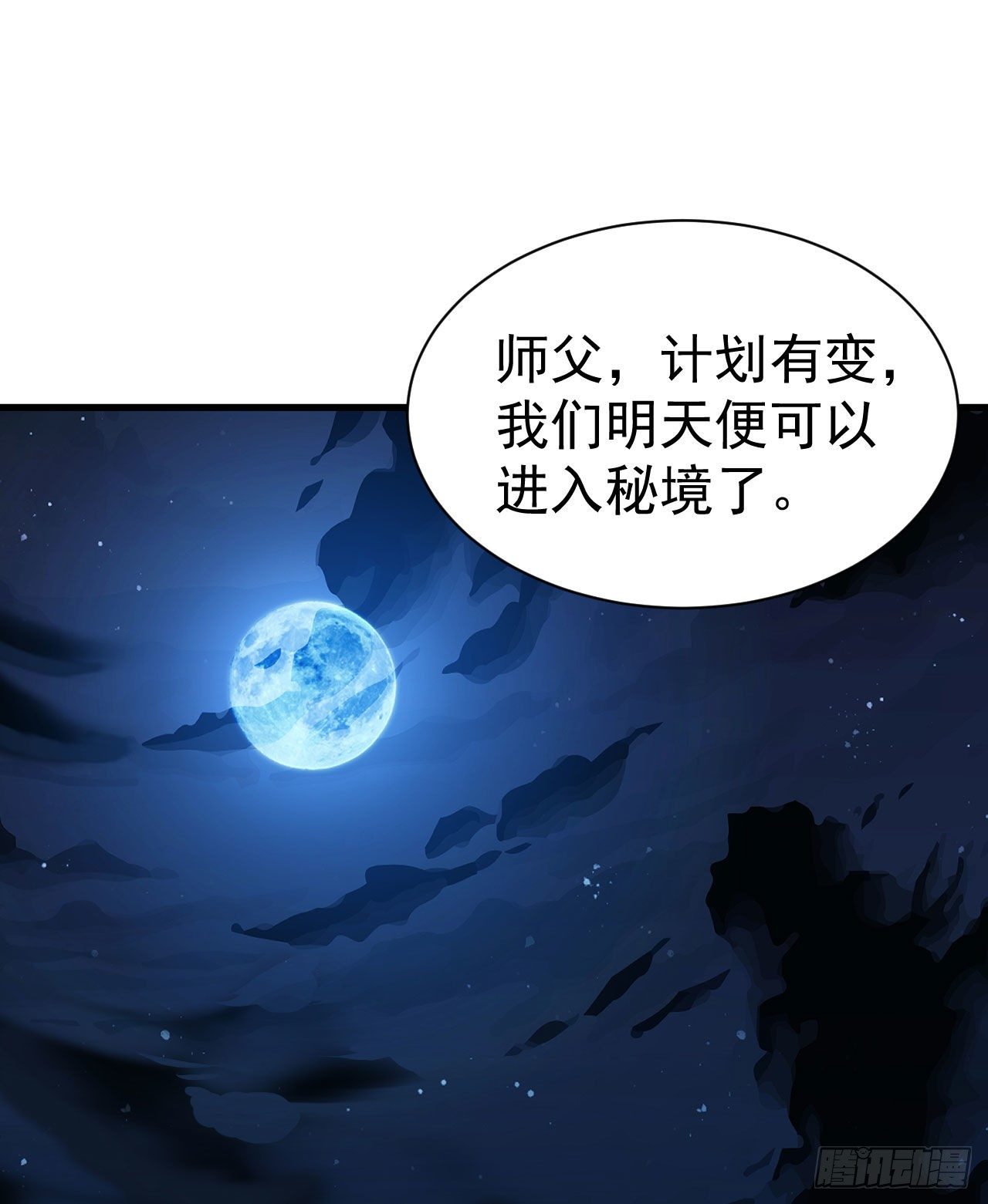 我只想被各位打死动漫第二季漫画,37回-果然是个扫把星2图