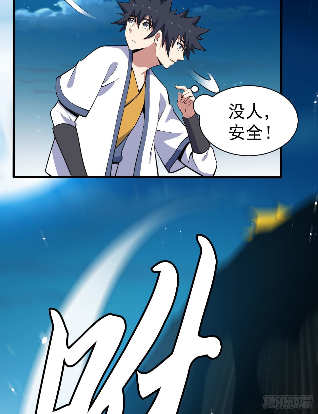 我只想被各位打死动漫第二季漫画,82回-剑石台2图