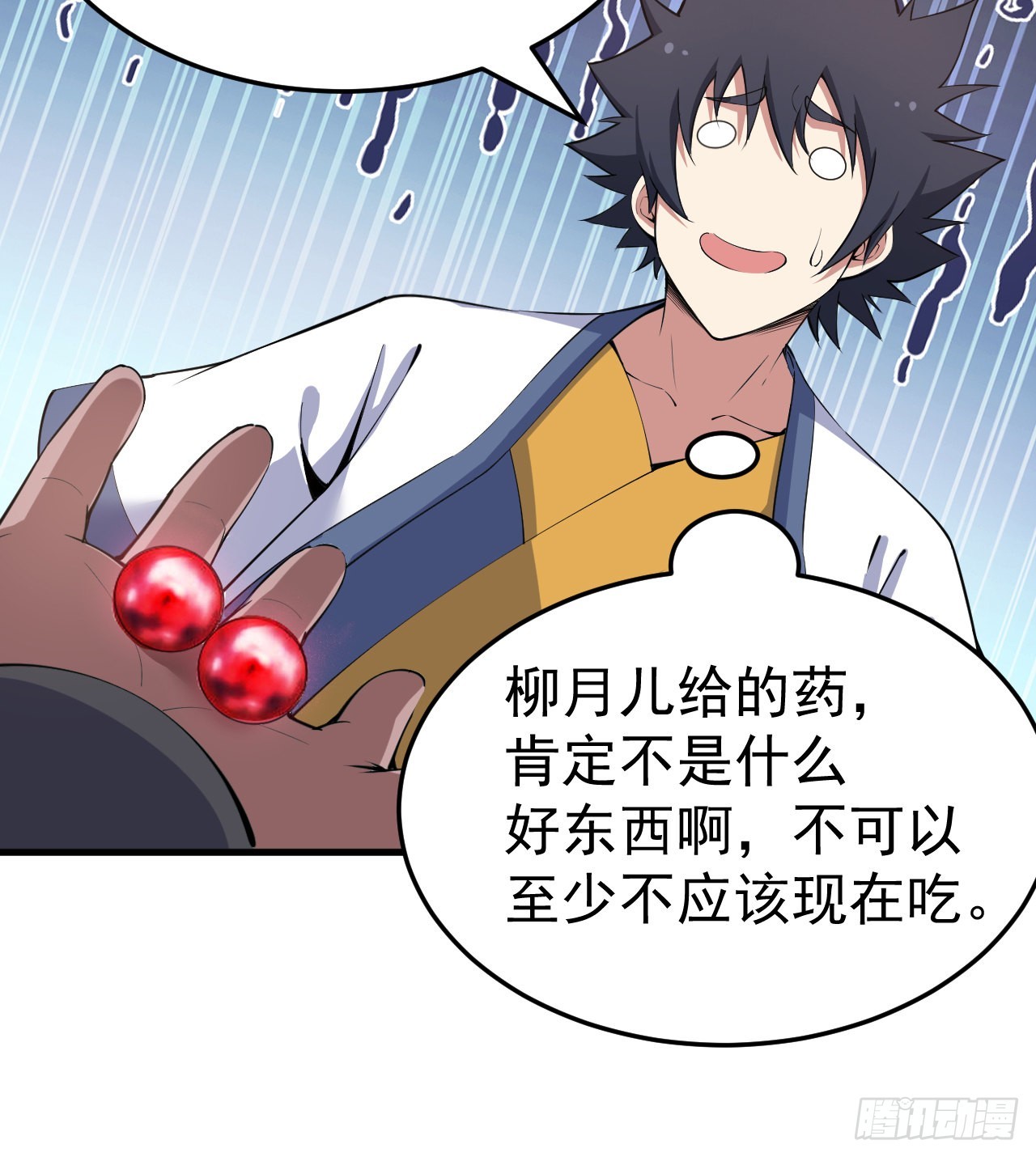 我只想被各位打死动漫第二季漫画,97回-失身2图