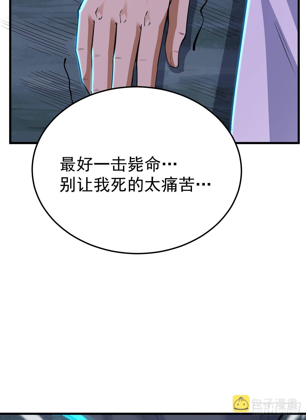 我只想被各位打死动漫第二季漫画,45回-再来一发！2图