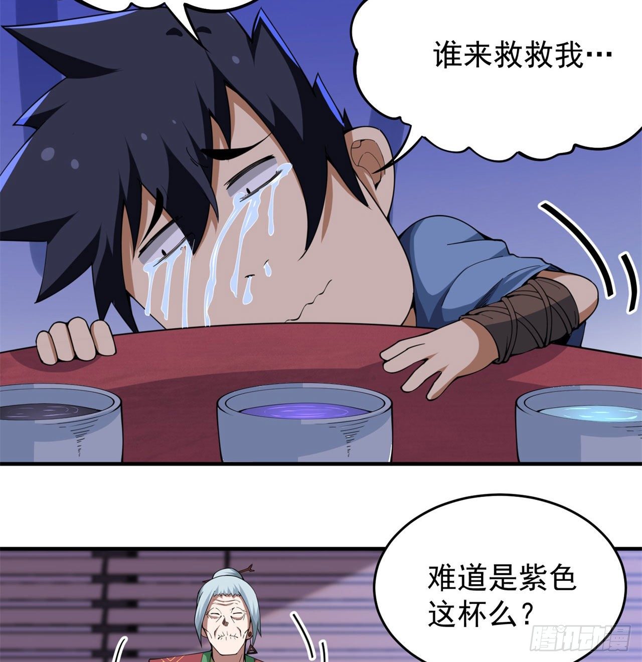 我只想被各位打死动漫第二季漫画,11回-农夫山泉有点甜2图