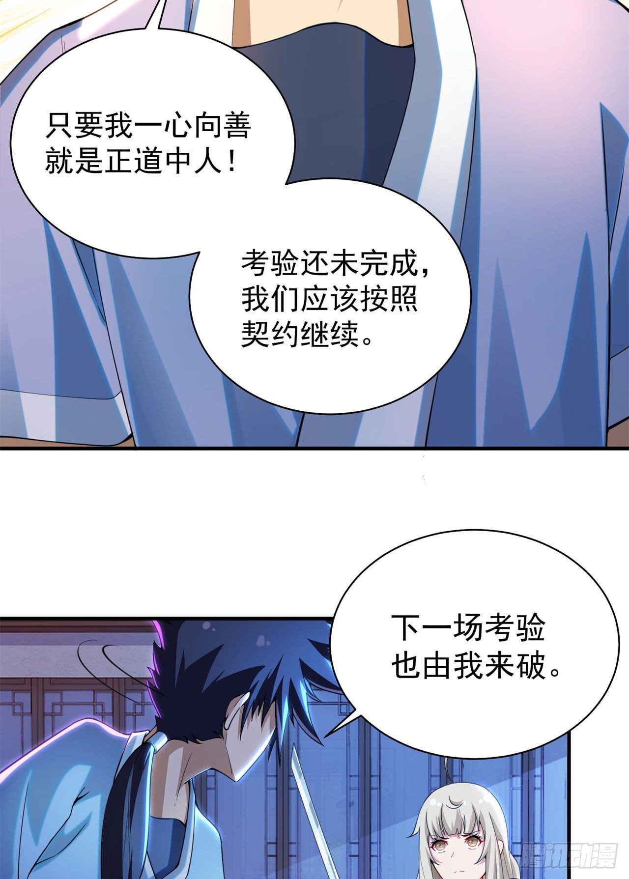 我只想被各位打死动漫第二季漫画,14回-脑补之神2图