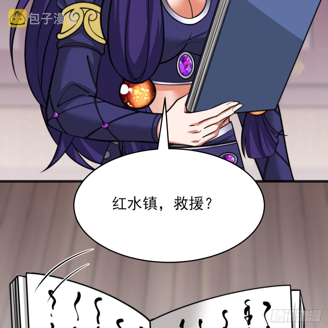 我只想被各位打死动漫第二季漫画,133回-奴家终于等到你1图