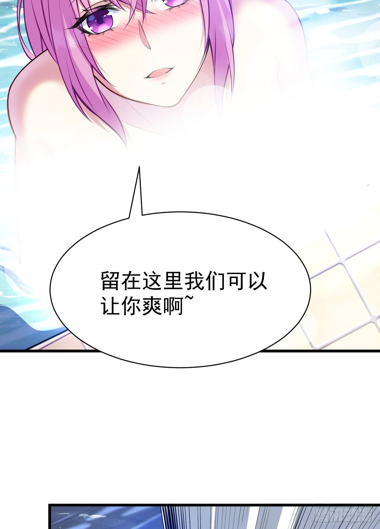 我只想被各位打死动漫第二季漫画,30回-我要秀上天！1图