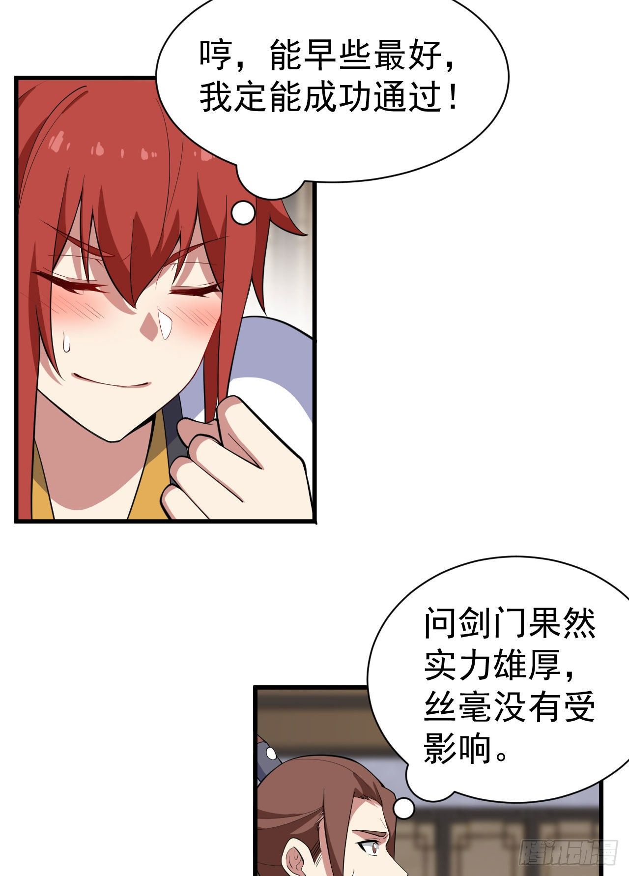 我只想被各位打死动漫第二季漫画,64回-太棒了啊！1图