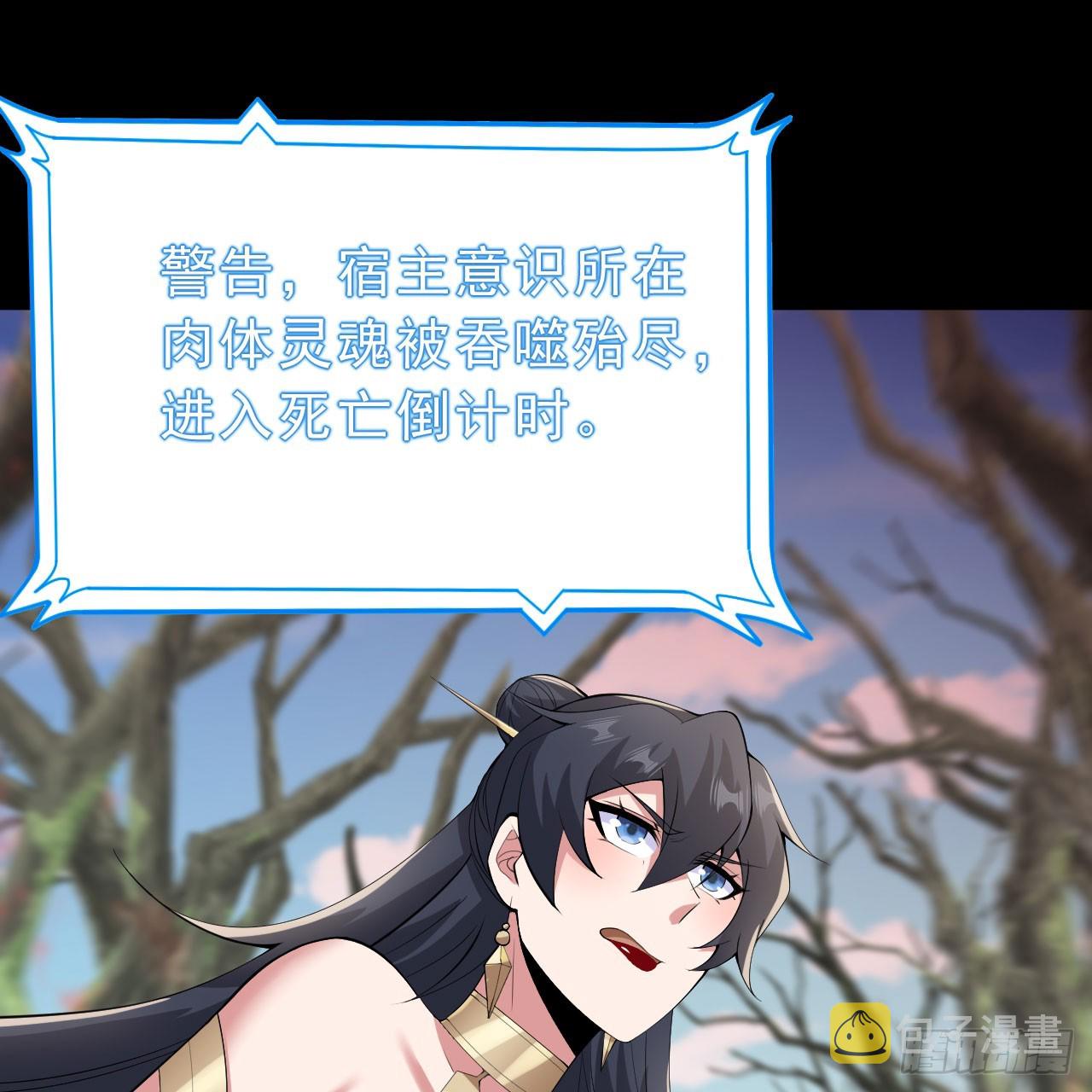 我只想被各位打死动漫第二季漫画,142回-大战三天三夜2图