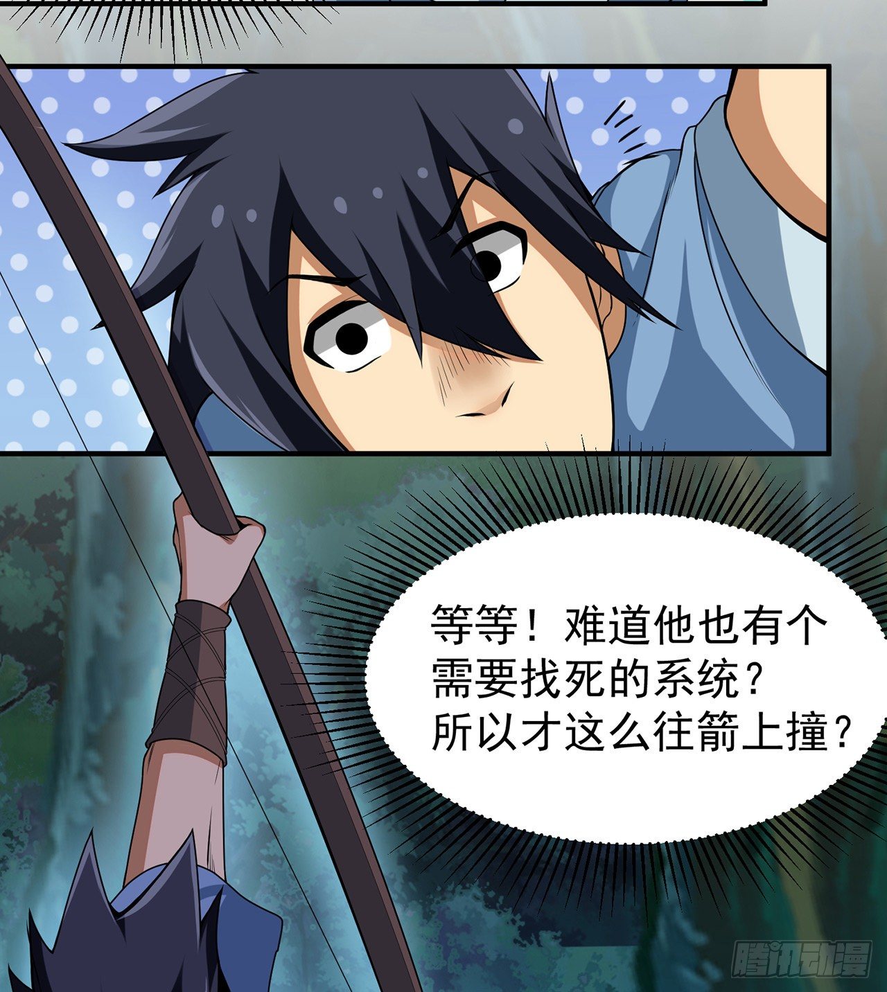 我只想被各位打死动漫第二季漫画,07回-你也抢着找死？1图