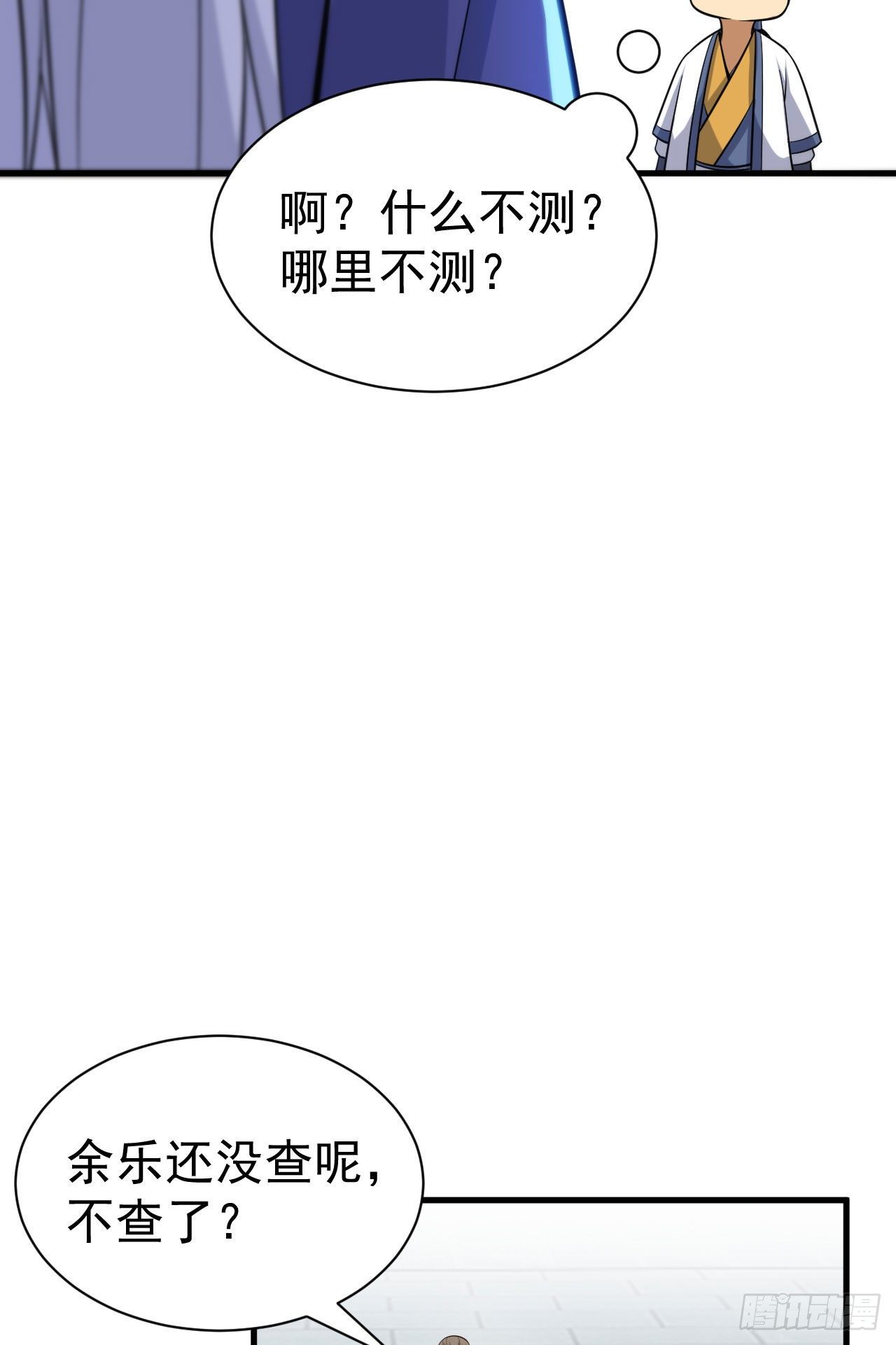 我只想被各位打死动漫第二季漫画,49回-真正的黑手1图