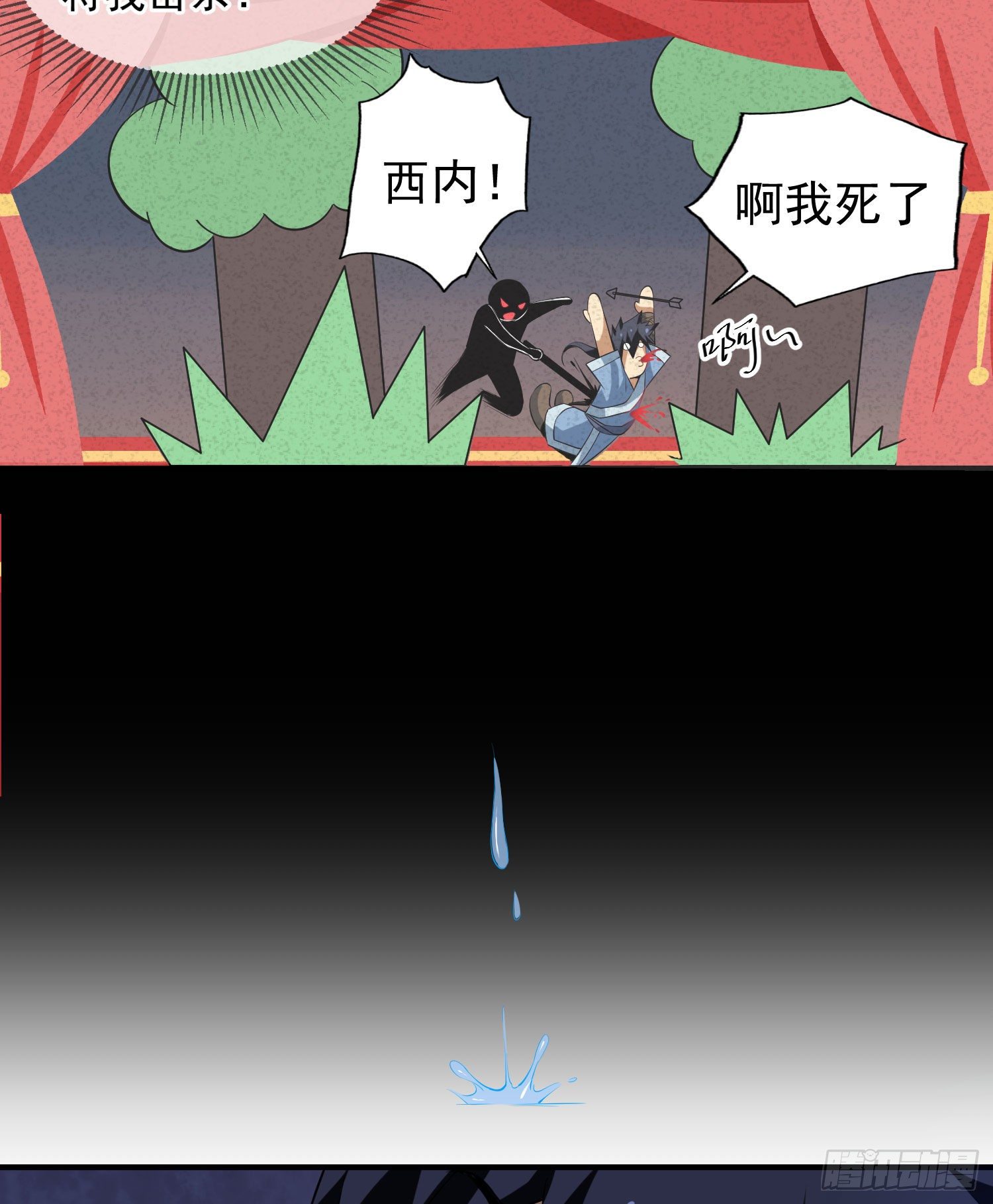 我只想被各位打死动漫第二季漫画,06回-两边都是千层饼1图